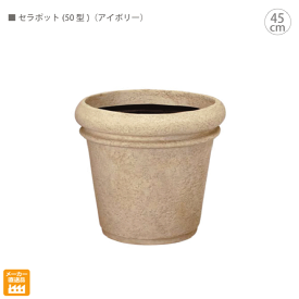 セールsale ポット プランター セラポット 60型 4台セット カラー アイボリー おしゃれ サイズ 62cm H54cm 容量 111リットル 対応鉢サイズ 12 13号鉢 送料 3000 本州 四国 九州地区限定 メール便なら送料無料 Www Hbleisure Com