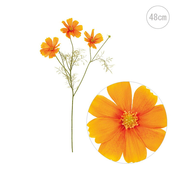 楽天市場 造花 コスモス コスモス オレンジイエロー 店舗装飾 インテリアディスプレイ 季節 飾り イベント 装飾 造花 観葉植物 アートグリーン マリイソル楽天市場店
