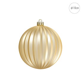 【2パックセット】【クリスマス 飾り】100mmフロストストライプボールゴールド(4個入り/1パック) (φ10cm) クリスマス ゴールド 飾り ボール ツリー