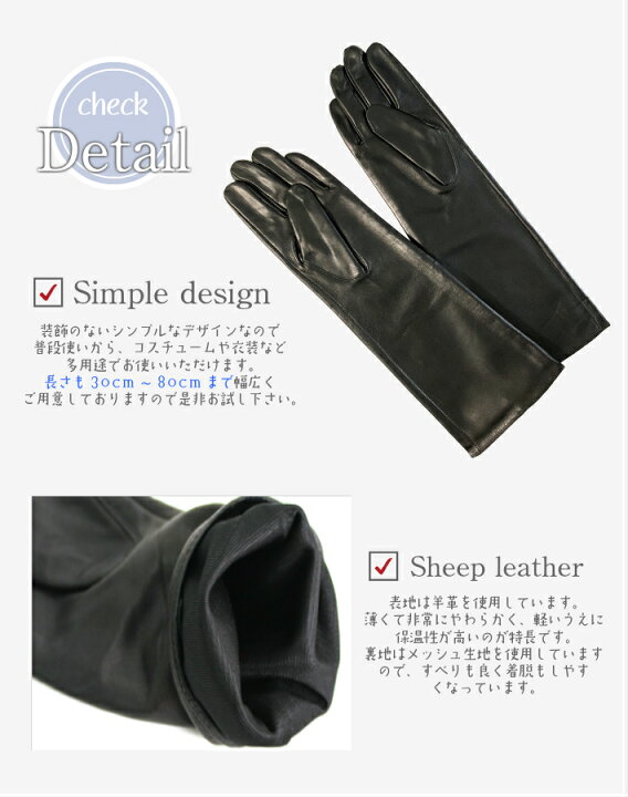 楽天市場 男性用 40cm丈 本革手袋 ロンググローブ 革小物 男性皮手袋 メンズ手袋 プレゼント ギフト 紳士小物 レザー コスプレ 衣装 クリスマス サンタ ステージ 衣装 パーティー 舞台 エイトシューズ