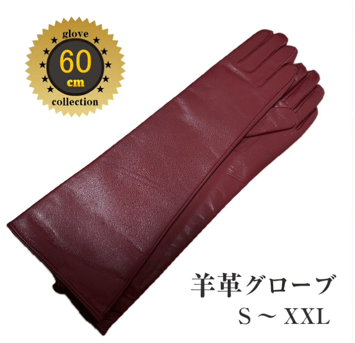 楽天市場】新商品 ボルドー赤色本革 羊皮☆赤色 羊革 約60cm