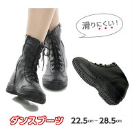 本格ダンスブーツ　ショートブーツ　編み上げブーツ　レースアップブーツ　黒色　滑り止め付き　体育館使…