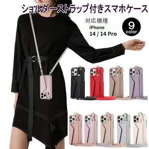 �X�g���b�v�t��iphone14 �X�}�z �V�����_�[ �X�g���b�v iPhone14pro �P�[�X ���� ���|�� �΂ߊ|�� �J�[�h�P�[�X �z���_�[ �������ȑ�l���q �蒠�^�@�J�o�[