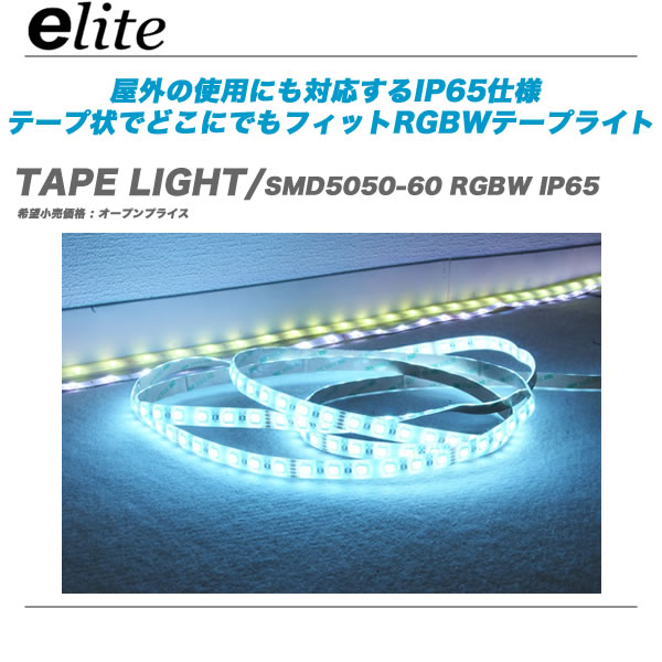 e-lite テープライト TAPE LIGHT 【SALE／98%OFF】 SMD IP20 代引き手数料無料 5m 休日 5050-60RGB