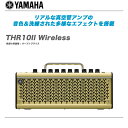 YAMAHA（ヤマハ）ギターアンプ『THR10II Wireless』【全国配送料無料】【代引き手数料無料♪】