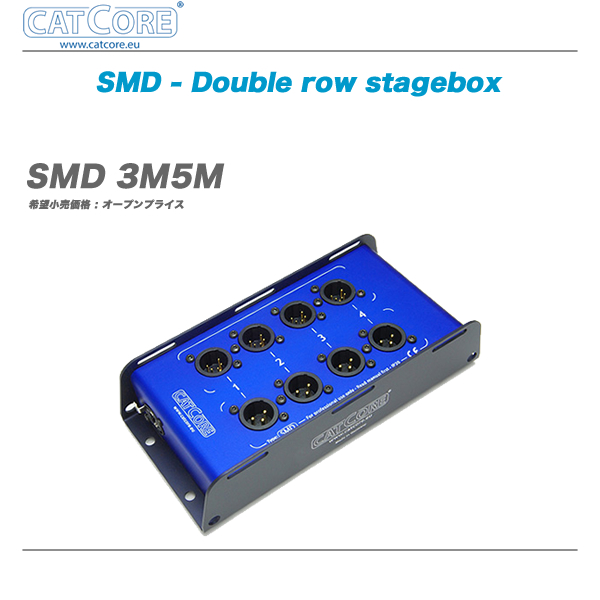 CATCORE 【激安】 キャットコア ステージボックス 引出物 SMD 送料無料 3M5M 代引き手数料