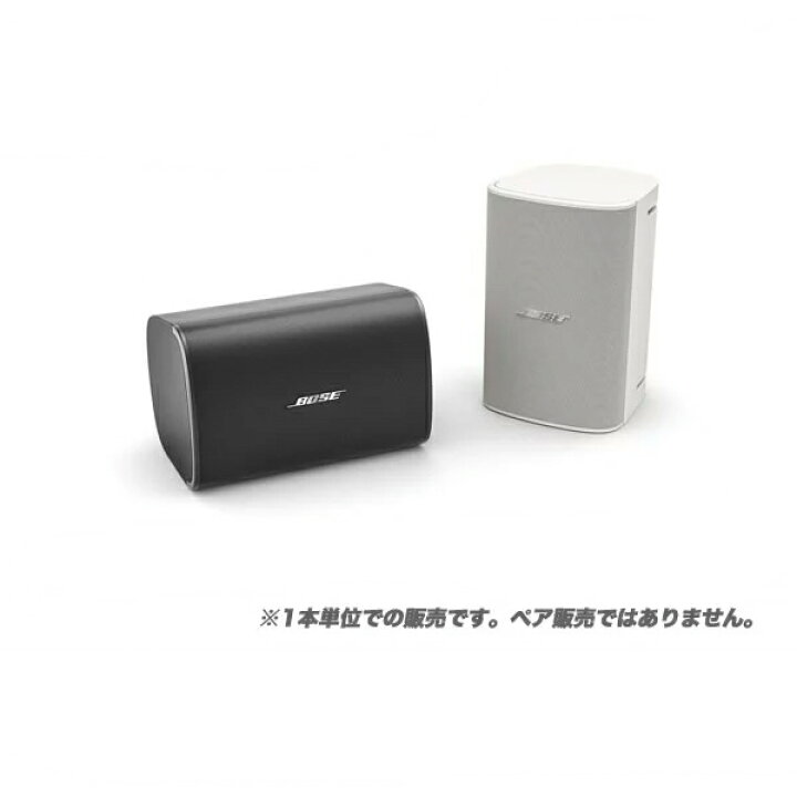 楽天市場】BOSE 全天候型スピーカー『DesignMax DM8SE/1本』【在庫あり 