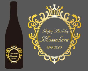 枡屋 オリジナルアートボトル 【sbb_10_5】お誕生日名入れ 記念ボトル名入れ 記念ボトル名入れ 記念ボトル ギフト 贈り物 お祝い お礼
