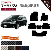 楽天市場】マークXジオ（フロアマット｜アクセサリー）：車用品<車用品 