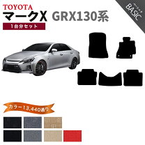 楽天市場】grx130 フロアマット 純正の通販