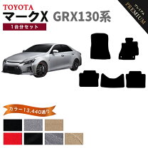 楽天市場】grx130 フロアマット 純正の通販