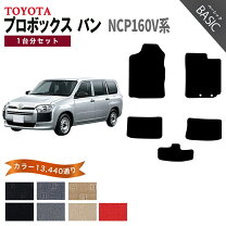 楽天市場】トヨタ プロボックス 純正フロアーマットの通販