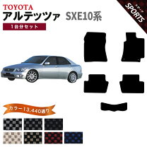 楽天市場】アルテッツァ（フロアマット｜アクセサリー）：車用品<車 