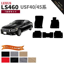 楽天市場】フロアマット ls460の通販