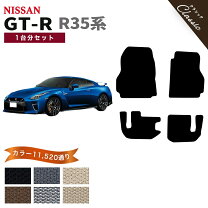 楽天市場】日産GT－R R35 純正 フロアマットの通販