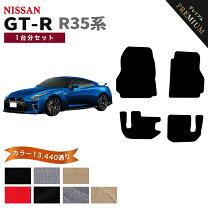 楽天市場】日産GT－R R35 純正 フロアマットの通販