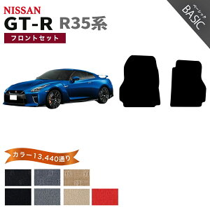 �y�|�C���g5�{�z���Y NISSAN GT-R R35�n �t�����g�Z�b�g(�^�]�ȁE����ȁj �t���A�}�b�g�y�x�[�V�b�N�z�V���[�Y �I�ׂ�J���[11520�ʂ� �t���A�[�}�b�g �J�[�}�b�g �Ԏ� ��p ���� �J�[�p�i �ԗp