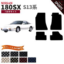 楽天市場】フロアマット 180SXの通販