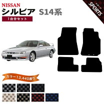 楽天市場】s14 シルビア フロアマット フロントの通販