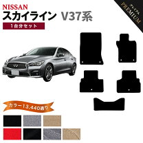 楽天市場】スカイライン v37 カーペットの通販