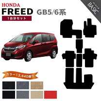 楽天市場】フリード 純正 フロア マット gb5の通販