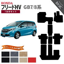 楽天市場】フリード 純正 フロア マット gb7の通販