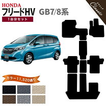 楽天市場】フリード 純正 フロア マット gb7の通販