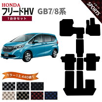 楽天市場】フリード 純正 フロア マット gb7の通販