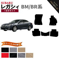 楽天市場】レガシィ フロアマット 運転席 純正の通販