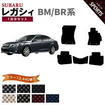 楽天市場】レガシィ フロアマット 運転席 純正の通販