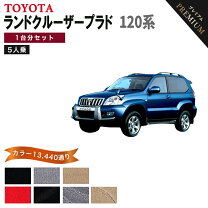 楽天市場】プラド 120 フロアマットの通販