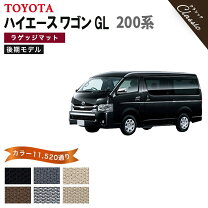 楽天市場】ハイエースワゴン トランク マットの通販