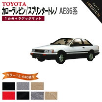 楽天市場】ae86 トランクマットの通販