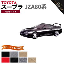 楽天市場】80 スープラ フロアマットの通販