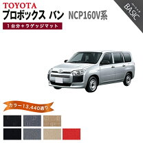楽天市場】トヨタ プロボックス 純正フロアーマットの通販