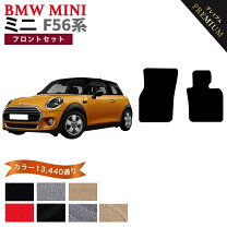 楽天市場】mini f56 フロアマット テキスタイルの通販