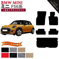 楽天市場】mini f56 フロアマット テキスタイルの通販