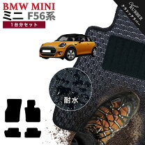 楽天市場】mini f56 フロアマット テキスタイルの通販
