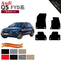 楽天市場】アウディq5純正マットの通販