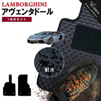 楽天市場】ランボルギーニ アヴェンタドール（車用品・バイク用品）の通販