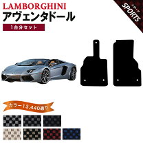 楽天市場】ランボルギーニ アヴェンタドール（アクセサリー｜車用品 