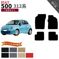 楽天市場】フィアット 500 純正（フロアマット｜アクセサリー）：車 