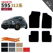 楽天市場】アバルト（アクセサリー｜車用品）：車用品・バイク用品の通販