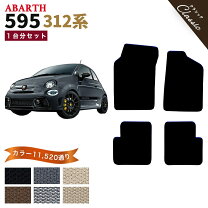 楽天市場】abarth フロアマットの通販