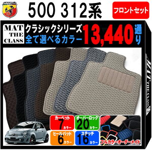 y|Cg5{zAog 500 312 n tgZbg(^]ȁEȁj tA}bg I[_[ChyNVbNzV[Y IׂJ[13440ʂ| ABARTH { J[pi ԗpi  }bg J