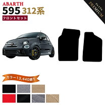 楽天市場】abarth フロアマットの通販