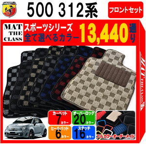 y|Cg5{zAog 500 312 n tgZbg(^]ȁEȁj tA}bg I[_[ChyX|[czV[Y IׂJ[13440ʂ `FbN s͗l ABARTH { J[pi 