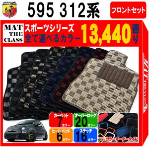 y|Cg5{zAog 595 312 n tgZbg(^]ȁEȁj tA}bg ^]ȁ^ȃO^Cv I[_[ChyX|[czV[Y IׂJ[13440ʂ| ABARTH { 
