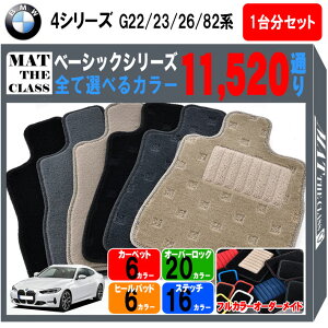 y|Cg5{zBMW 4V[Y G22 G23 G26 G82 n Z_ N[y JuI 1䕪Zbg tA}bgyx[VbNzV[Y IׂJ[11520ʂ tA[}bg J[}bg Ԏ p  