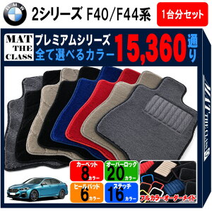 y|Cg5{zBMW 2V[Y F40 F44 n Z_ ON[y 1䕪Zbg tA}bg yv~Az V[Y IׂJ[15360ʂ tA[}bg J[}bg Ԏ p J[pi ANZ